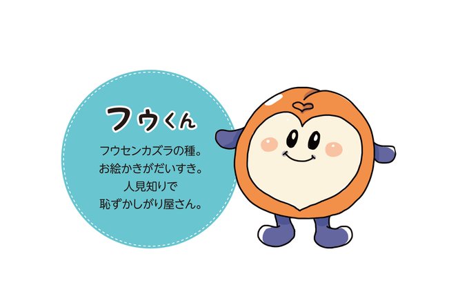 フウセンカズラのtwitterイラスト検索結果 古い順