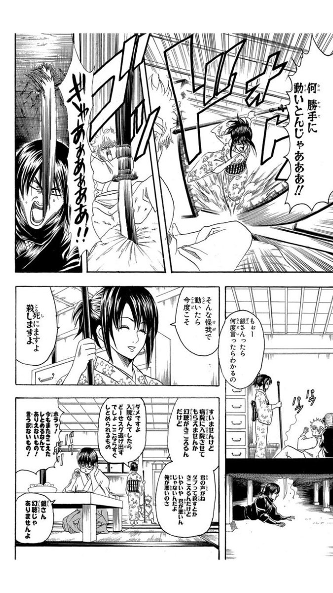 大怪我を負ってるマスターが動いた瞬間の森くん絶対これでしょ 