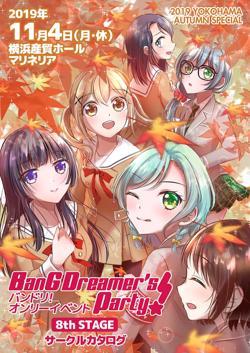 とらのあな通信販売 全年齢向け در توییتر カタログ コミック同人イベントフォーラム より 2019 Yokohama Autumn Special サークルカタログ がとらのあなに登場 一般参加者のご入場の際には当カタログが必須となりますので 事前のご購入をオススメします