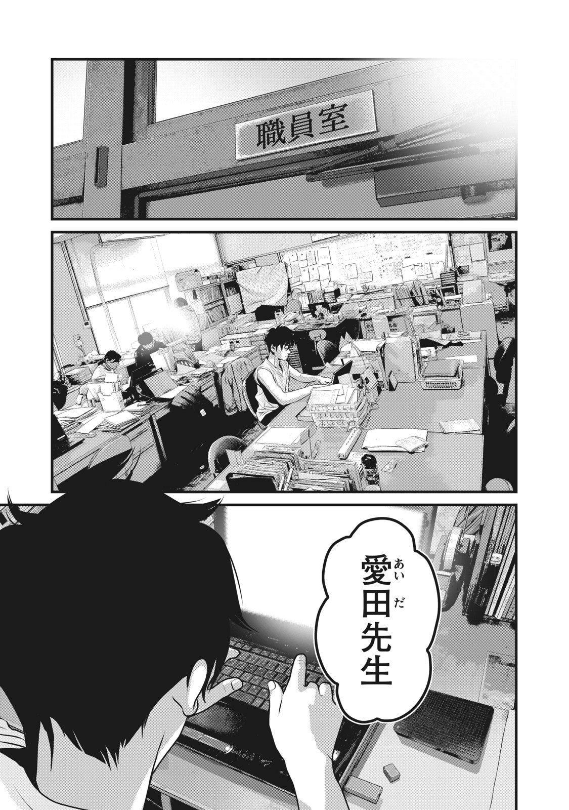 講談社 コミックdays 毎日無料連載更新中 19誌が定期購読できます コミックデイズ A Twitteren 木曜日 ホームルーム 無料話更新 第72話 お客さん 女の戦いは続く T Co Xqi4hwcy7e T Co Zmoxsaibry Twitter
