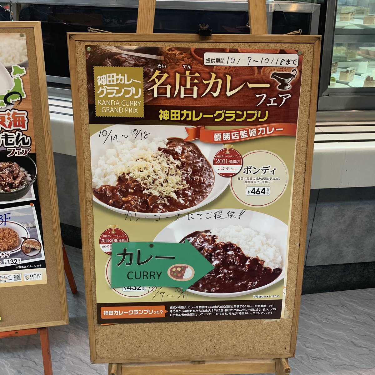いよちゃん カレー探検家 Ar Twitter いよランチ ボンディ 早稲田大学 大学生協で名店とコラボ なんと470円で食べれます チーズと玉ねぎの濃厚な味わい こってりとした欧風カレー独特の旨味が日本米に合わさり甘さが相乗 この美味しさがわかるのは日本人の