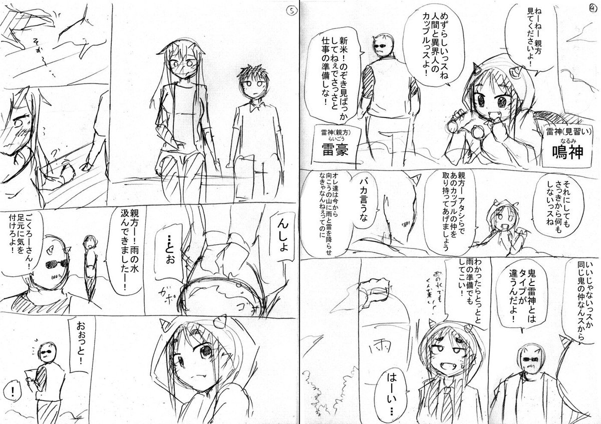 「実はこのキャラは鬼ギャルさんの9話に登場させる予定でしたが話の都合上、なかったことになってしまったキャラです 」ほりかわけぇすけの漫画