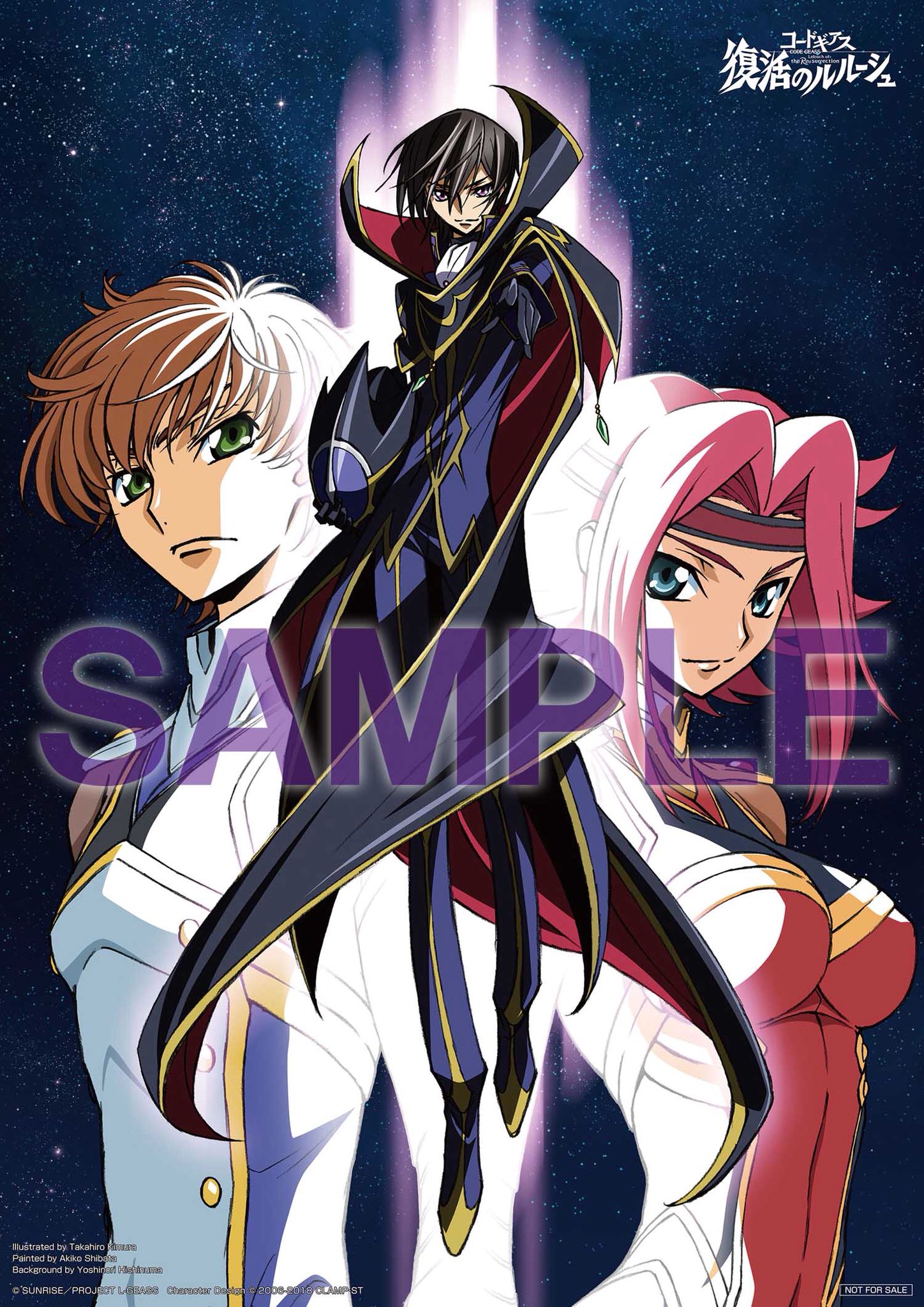 復活のルルーシュ ソフマップ 特典 新規描き下ろしB2布ポスター 復活のルルーシュ ソフマップ 特典 新規描き下ろしB2布ポスター
