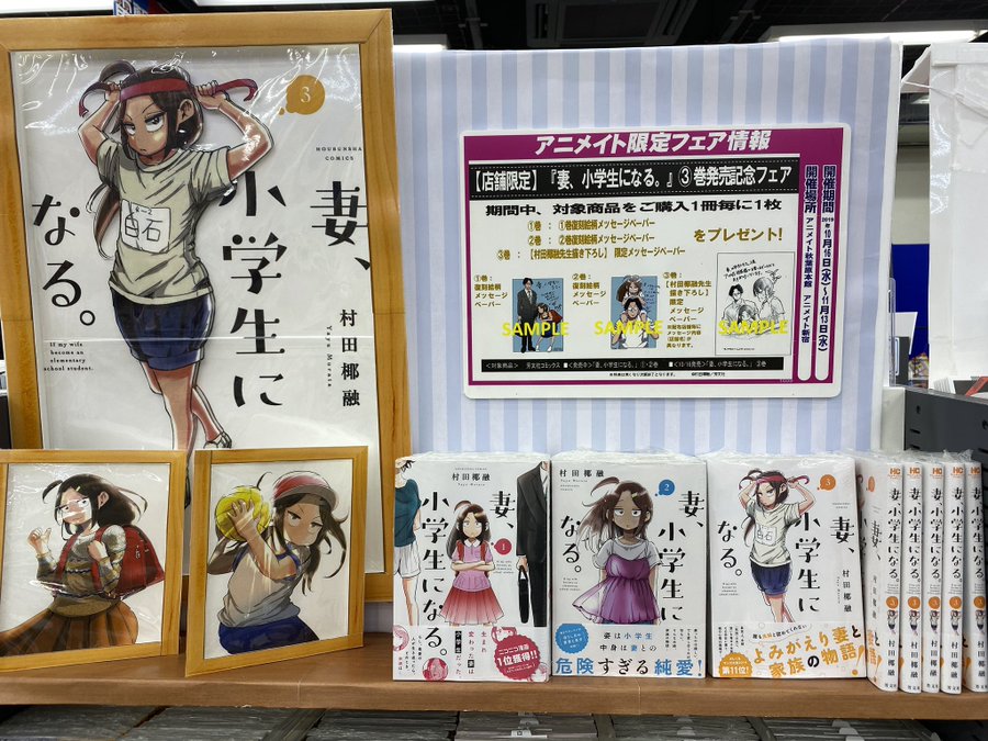 妻 小学生になる 3巻はzipやrar Pdfで令和現在も無料配信されてるの 漫画けんさく