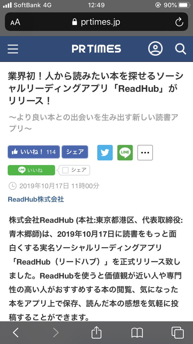 readhub_inc's tweet image. facebookいいねが、100を超えました！

たくさん反響いただきありがとうございます！！！

#readhub