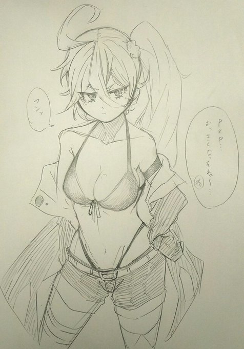 おっきくなったPKP 