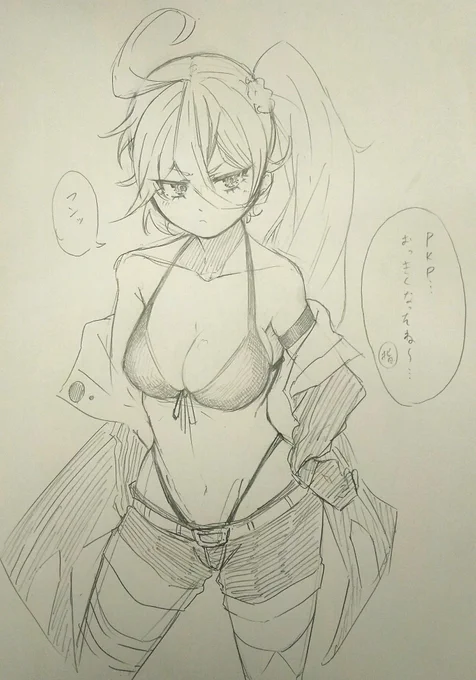 おっきくなったPKP 