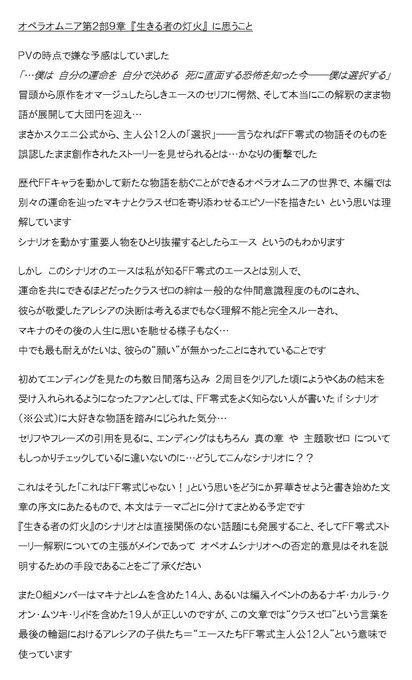 オペラオムニアのtwitterイラスト検索結果 古い順