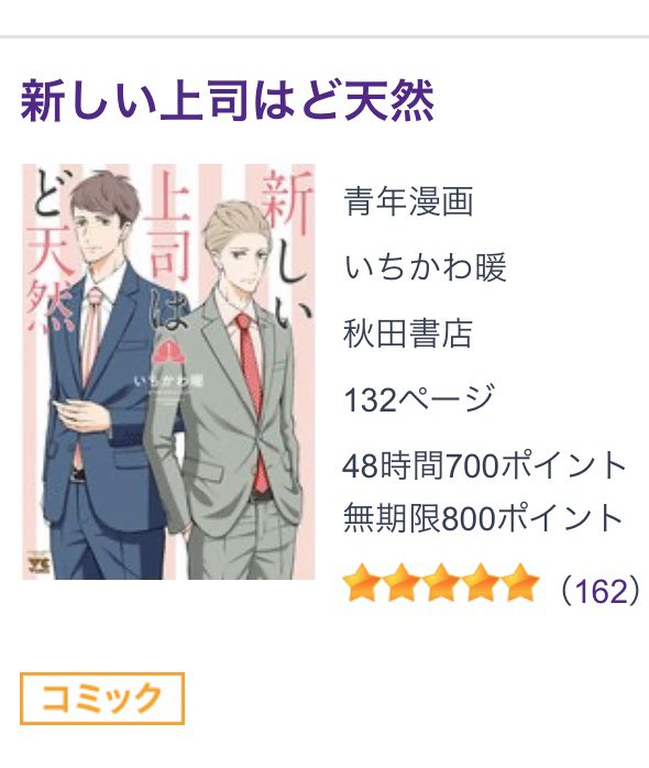 Amazonなどへの感想レビューもありがとうございます。こんなに頂けるとは思っておらず本当に驚いております。2巻以降も書いて頂けるような作品作り目指して頑張ります。 