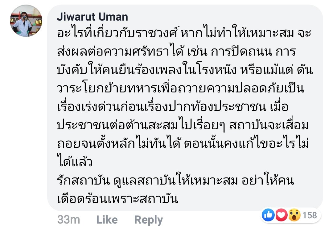 upponurjudge's tweet photo. เห็นด้วยอย่างถึงที่สุด

#ขบวนเสด็จ
#ประชุมสภา https://t.co/oZ01sCPr7e