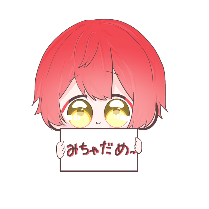 ばぁうのtwitterイラスト検索結果 古い順