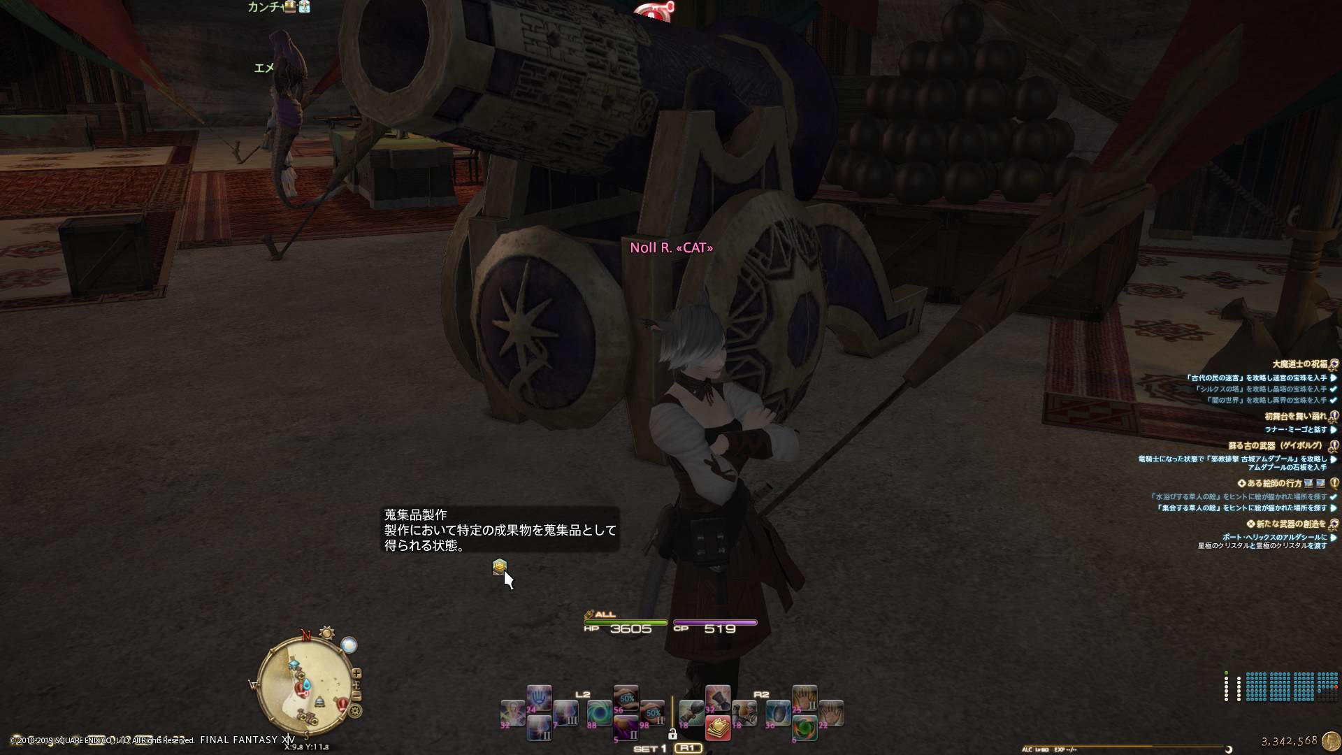 Noll Ris 日記 蒐集品の作り方 クラフター編 Final Fantasy Xiv The Lodestone