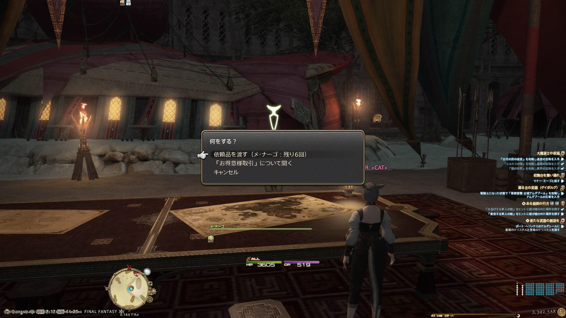 Noll Ris 日記 蒐集品の作り方 クラフター編 Final Fantasy Xiv The Lodestone