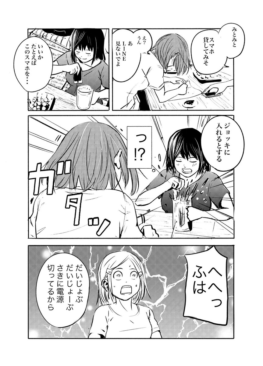 超どうでもいいエッセイ漫画が出てきた。アルマの誕生秘話です。(1/2) 