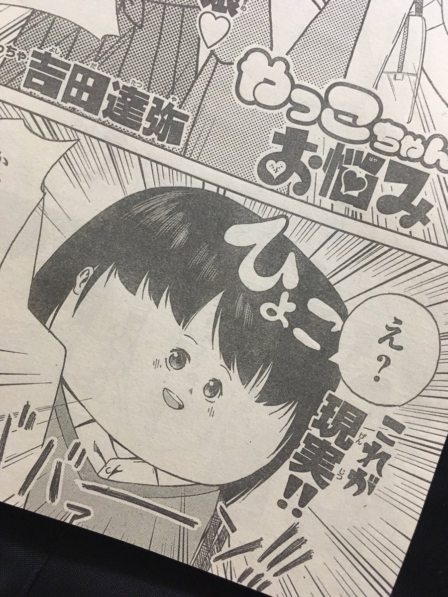 色即是空!
先週に続き 本日発売の
週刊少年チャンピオンにも
同じ職場スタッフの
吉田達也くんの作品が
掲載されてます!
スゲェおもしろかったんで
みなさんも是非 是非!