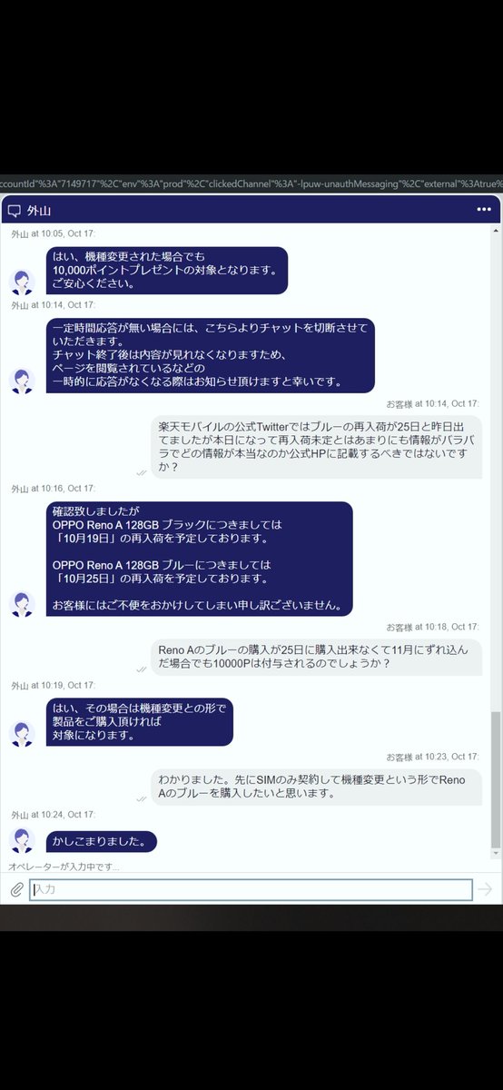 Iwa Atata On Twitter æ¥½å¤©ãƒ¢ãƒã‚¤ãƒ«ã‚µãƒãƒ¼ã‚¿ãƒ¼å…ˆç¨‹simã®ã¿å¥'ç´„å®Œäº† ã¨ã‚Šã‚ãˆãšç¾åœ¨ä½¿ç