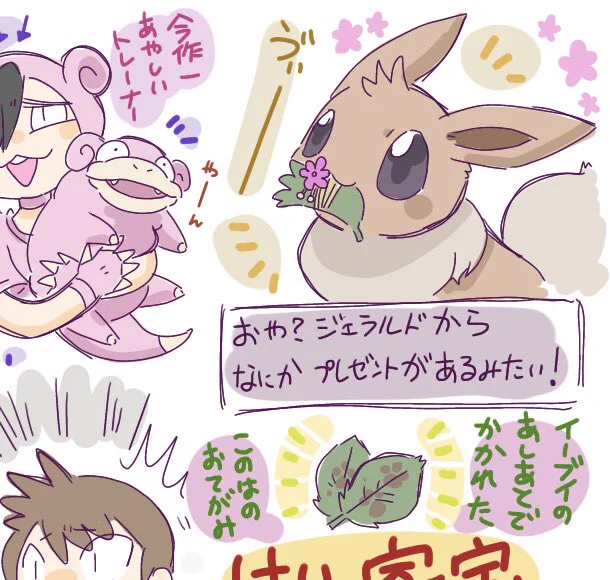 叫び場という鍵垢の方で描いていてるぴかぶいレポがようやくシオンタウンまできました。剣盾発売までには描きあげたい… 