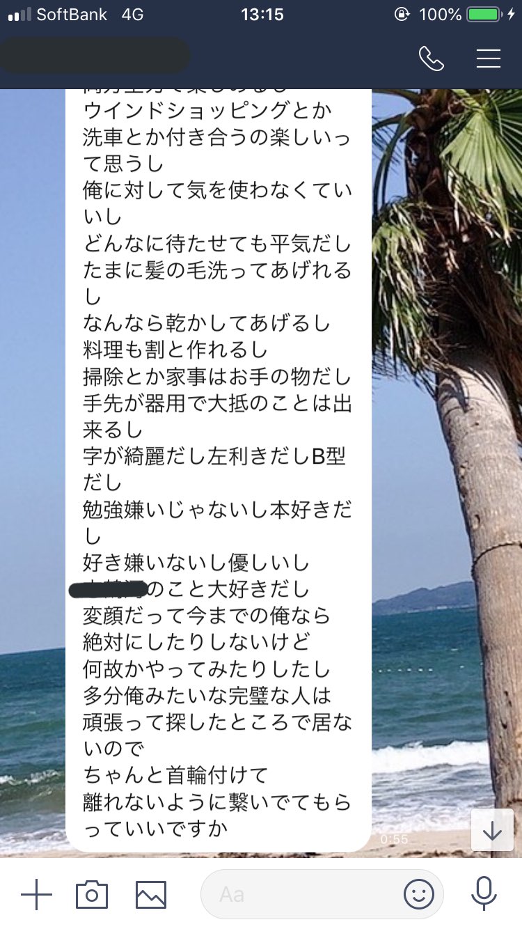 彼氏のことが好きすぎて今日も全力で生きる Twitter Search Twitter