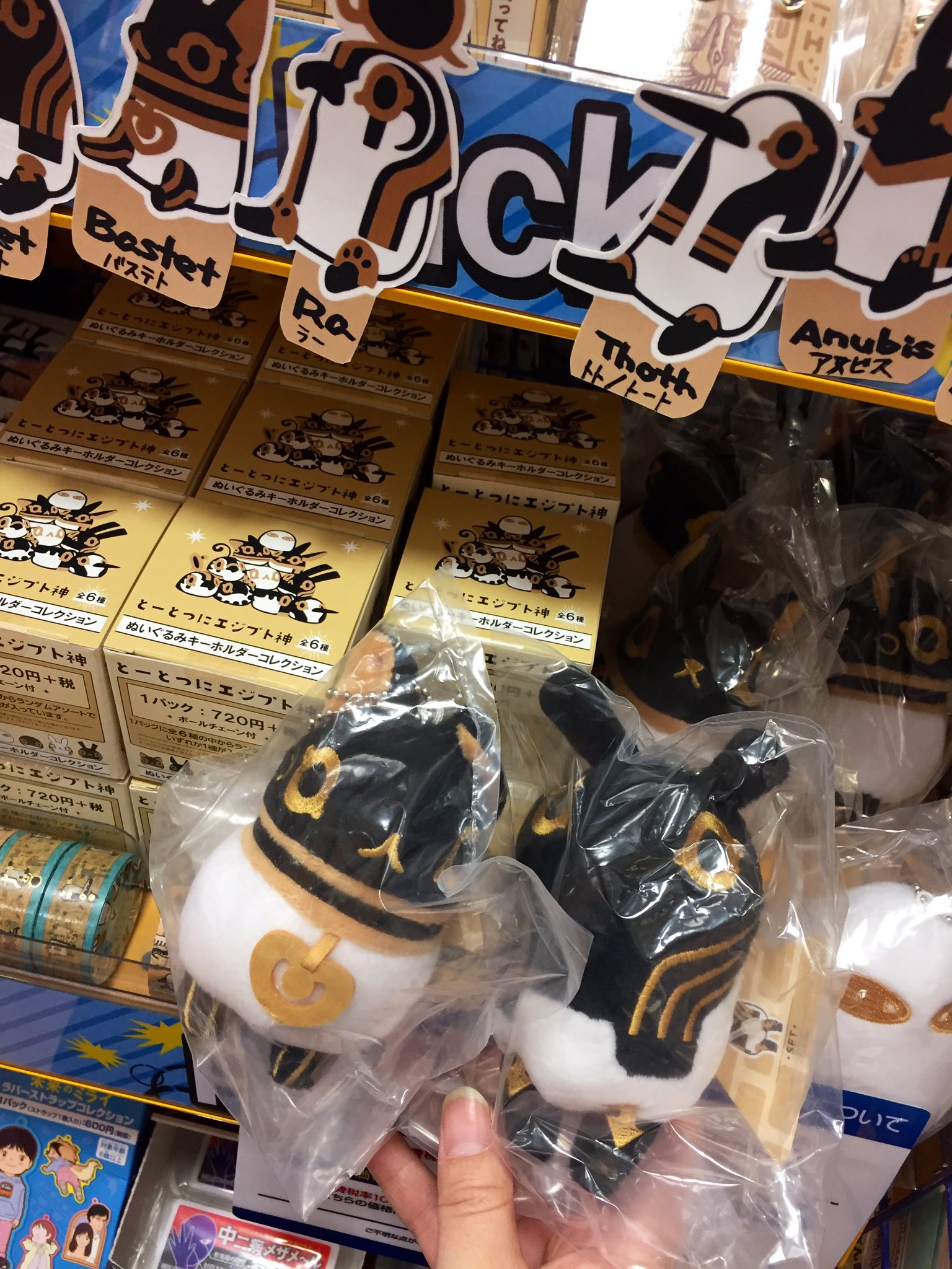 キャラグッズ入荷情報 とーとつにエジプト神 グッズ入荷しましたサガ数に限りがございますのでお求めの方はお早めにご来店下さいサガ Pic Twi 19 10 17 佐賀市 雑貨 アニメイト モラージュ佐賀 キャラグッズ入荷情報 とーとつにエジプト神 グッズ入荷しましたサガ数に限りがございますのでお求めの方はお早めにご来店下さいサガ Pic Twi 19 10 17 佐賀市 雑貨 アニメイト モラージュ佐賀
