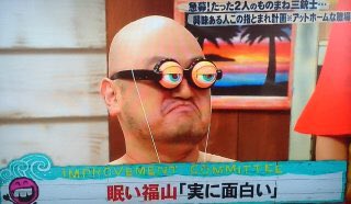 טוויטר うきこ בטוויטר ザコシショウが誇張しすぎた福山雅治のモノマネで使っているメガネ欲しいなと思っていたら あいつがテレビで使えば使うほど値段が上がってびびる 今度の飲み会で使いたかったのに T Co Vfkrs8afdt