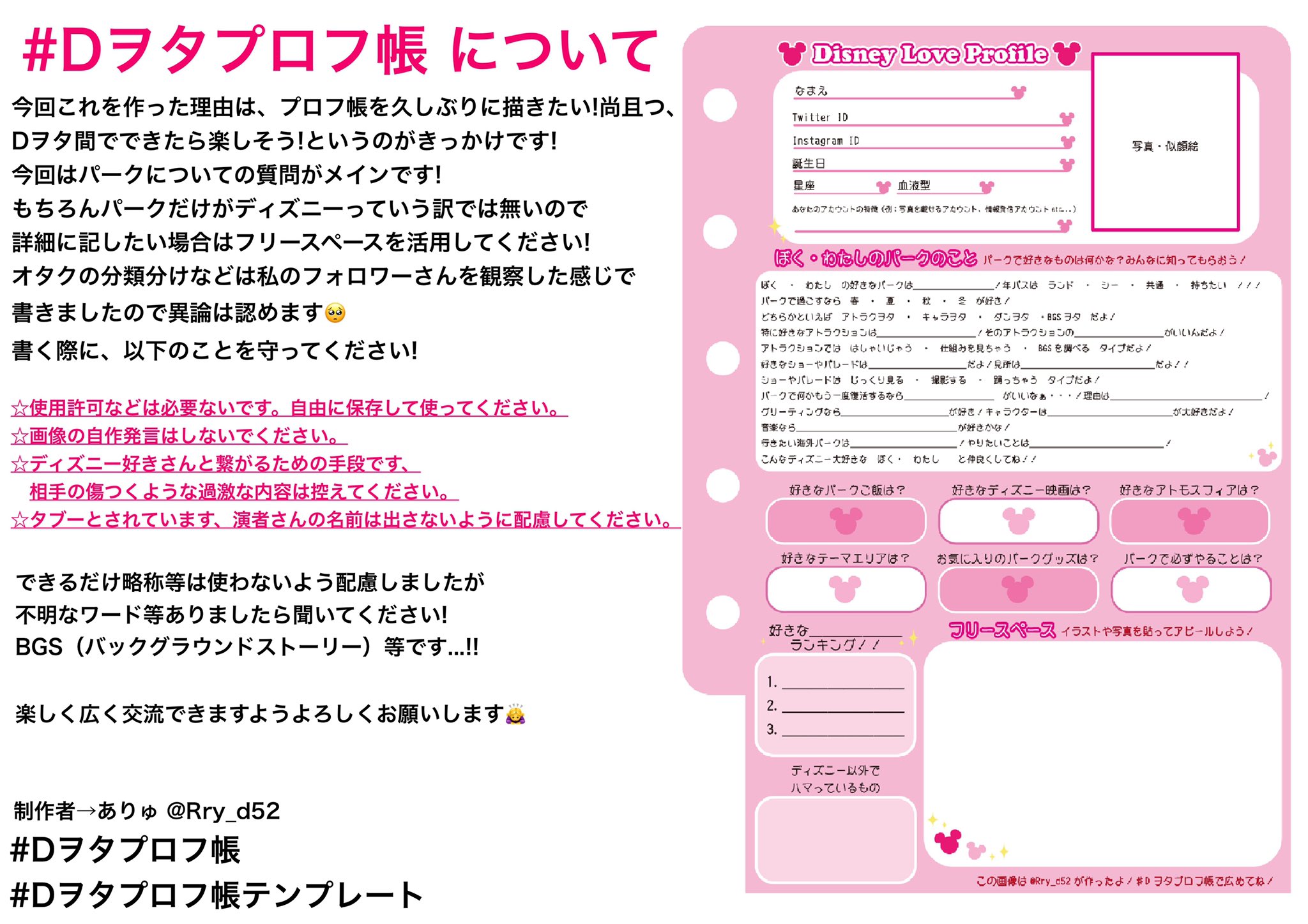 ありゅ やっつけで作りました 懐かしのプロフ帳dヲタバージョンです 詳細は画像1枚目に 見本は2枚目にあります カラバリはリプに繋げます 書き忘れましたが 個人での使用 友人と交換 等であれば印刷しても構いません よろしくお願いします