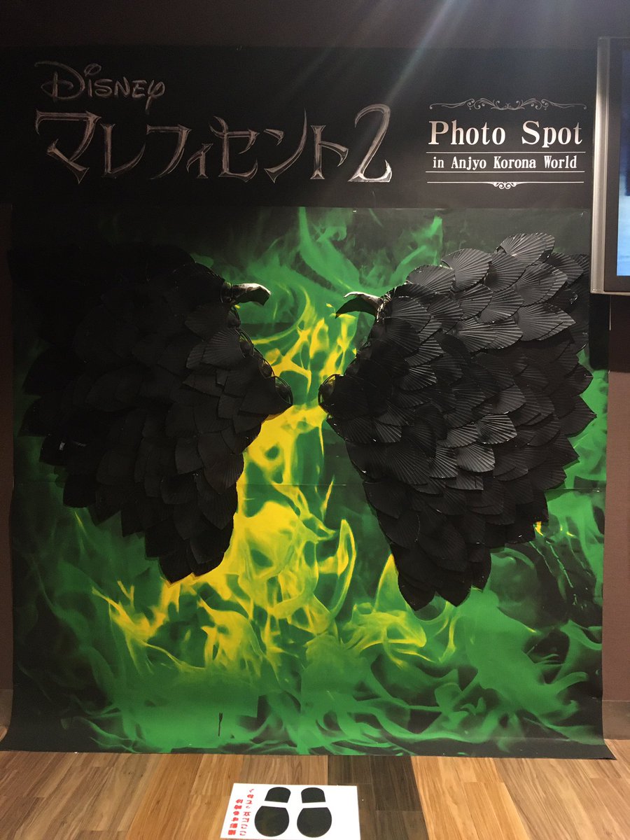 ankorocinema's tweet photo. とある映画館の風景🎦
その後、
マレフィセント再び降臨‼️
背景もそれっぽくしてみました🧙‍♀️
#マレフィセ��ト2
#安城コロナシネマワールド
#安コロ https://t.co/wGSJVIrEsD