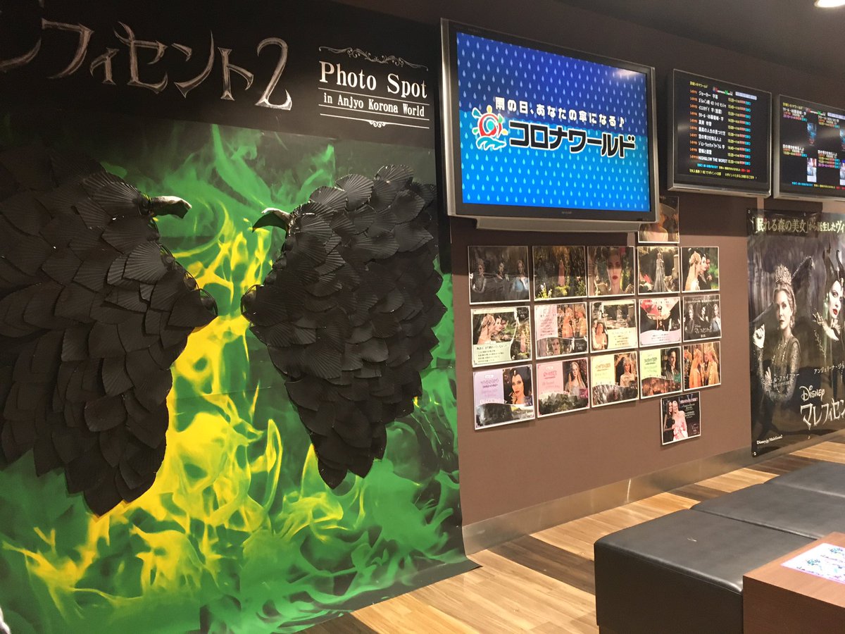 ankorocinema's tweet photo. とある映画館の風景🎦
その後、
マレフィセント再び降臨‼️
背景もそれっぽくしてみました🧙‍♀️
#マレフィセ��ト2
#安城コロナシネマワールド
#安コロ https://t.co/wGSJVIrEsD