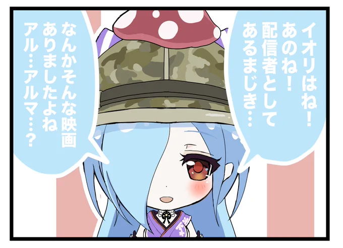 『あるまじき』
#イオリの森美術館 