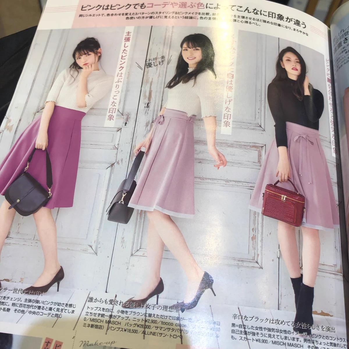 ダメな例を掲載したはずが？人選ミスによって一番左の女子が可愛く見えるwww