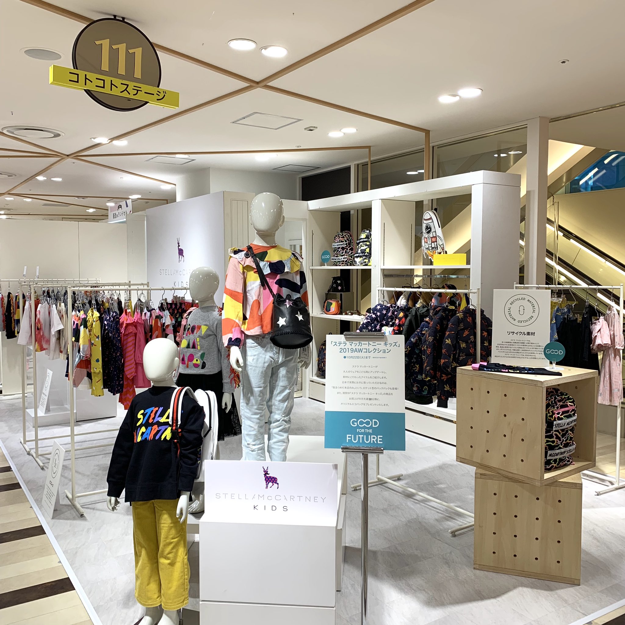 Hankyu Mode ステラマッカートニー が大人のウエアをこども用にサイズダウンし素材にこだわったアイテムを展開する ステラマッカートニーキッズ ロケット 型の バックパック も登場 10 22 火 祝 まで 11階 コトコトステージ111 T Co