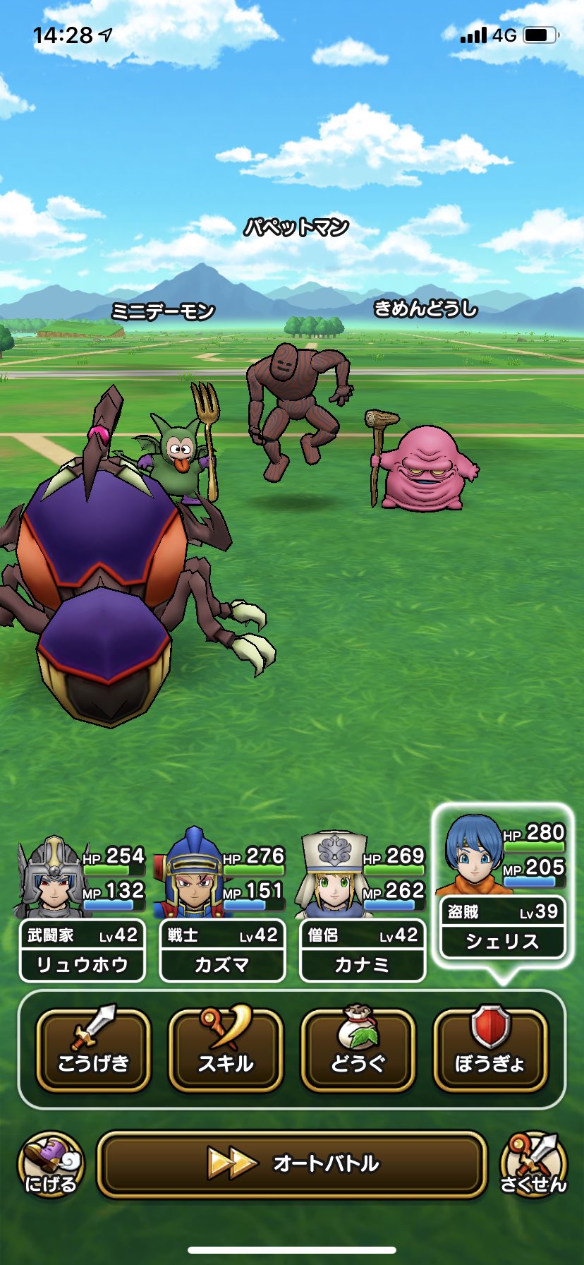 クージー かっちゅうアリが仲間になった ドラクエウォーク 5人目の仲間 T Co B1lzlbzt5w Twitter