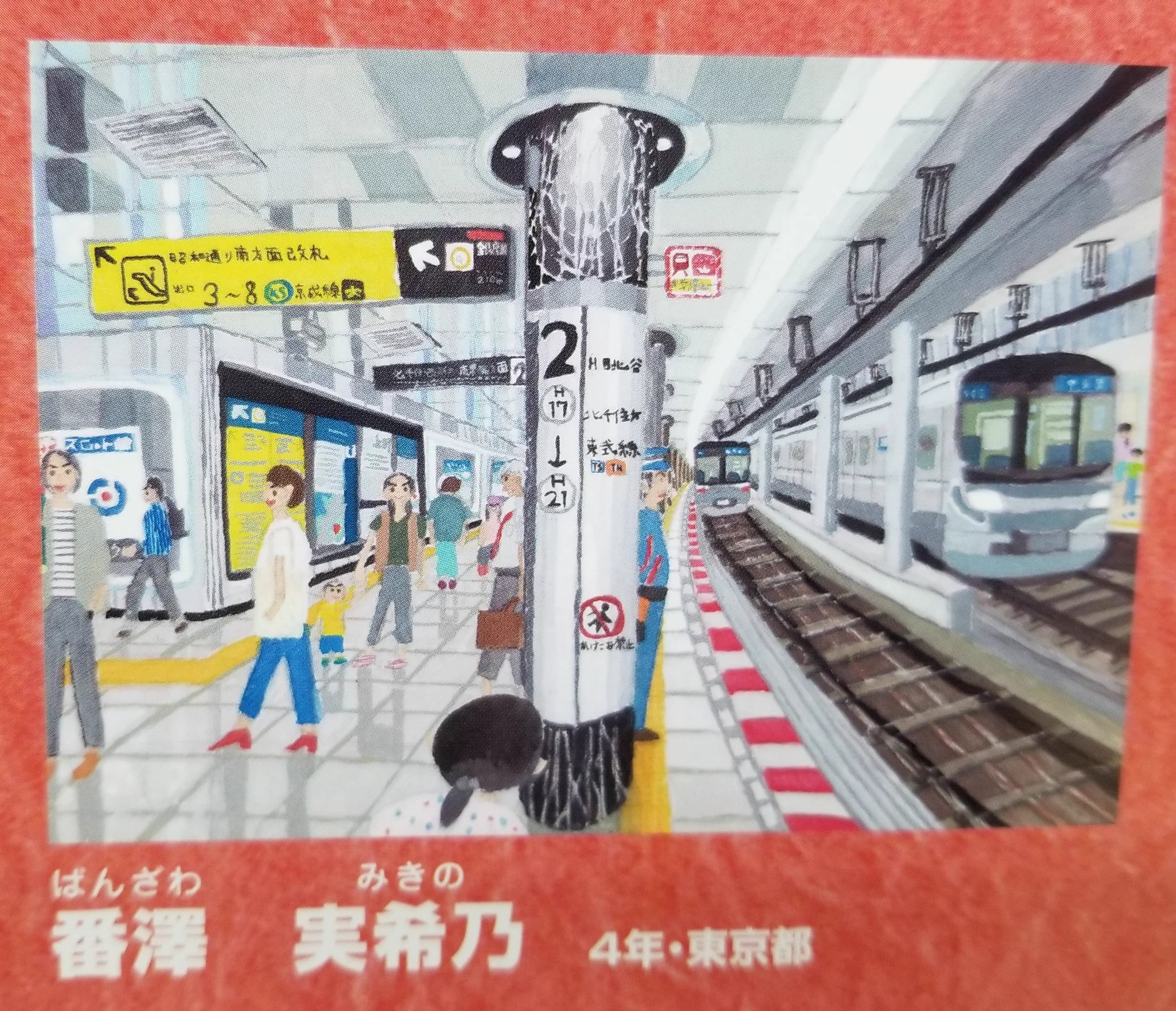 うますぎでしょww最近の小学生の画力が凄いww