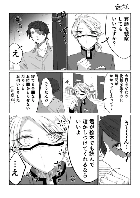意外とノリいいんだな
納探/ててご 