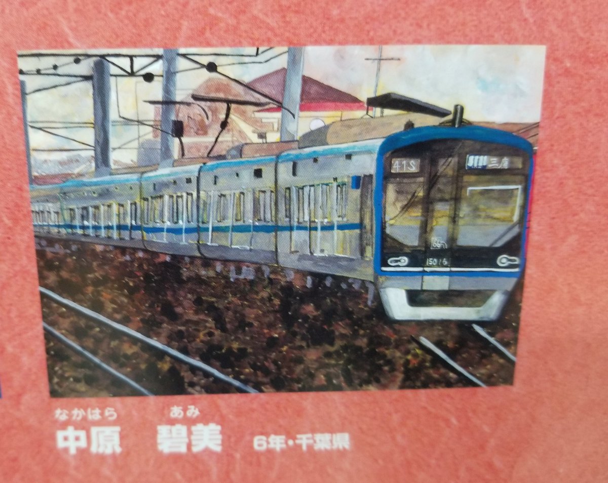 東京メトロの児童絵画展 小学生の正確なパースや色彩感覚が素晴らしくて驚愕 スマホで写真を撮るのが日常になったためという説 Togetter 東京メトロの児童絵画展 小学生の正確なパースや色彩感覚が素晴らしくて驚愕 スマホで写真を撮るのが日常になったためという説 Togetter