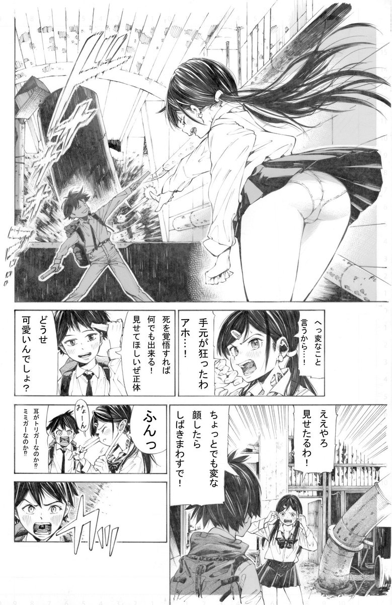 【推しのjkアイドルが人に擬態した宇宙人だった漫画】です。 