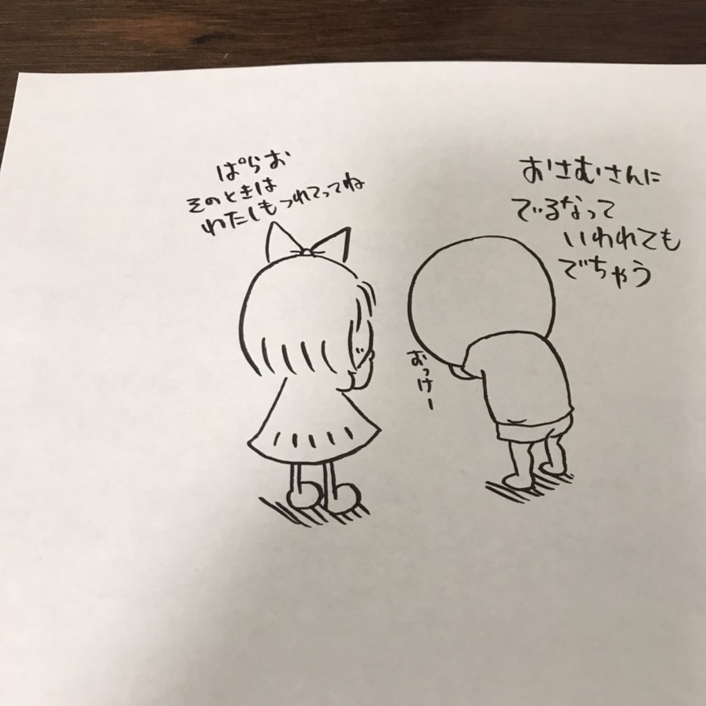 昨日のボランティア写真にぱらおを描いたことにこういう事を思った人がいたので
被害のあった家族に了承の上で更新してるのと
より見て欲しい投稿だったので僕が真面目に発信するよりぱらおを描くと見てくれる人が多い
見た人が返信しやすい
を考慮した上です!てことで今後もよろしくお願いします👍