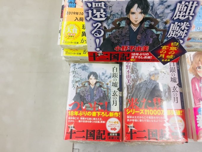 かわいい子供たちの画像 50 素晴らしい綾辻行人 小野不由美 子供