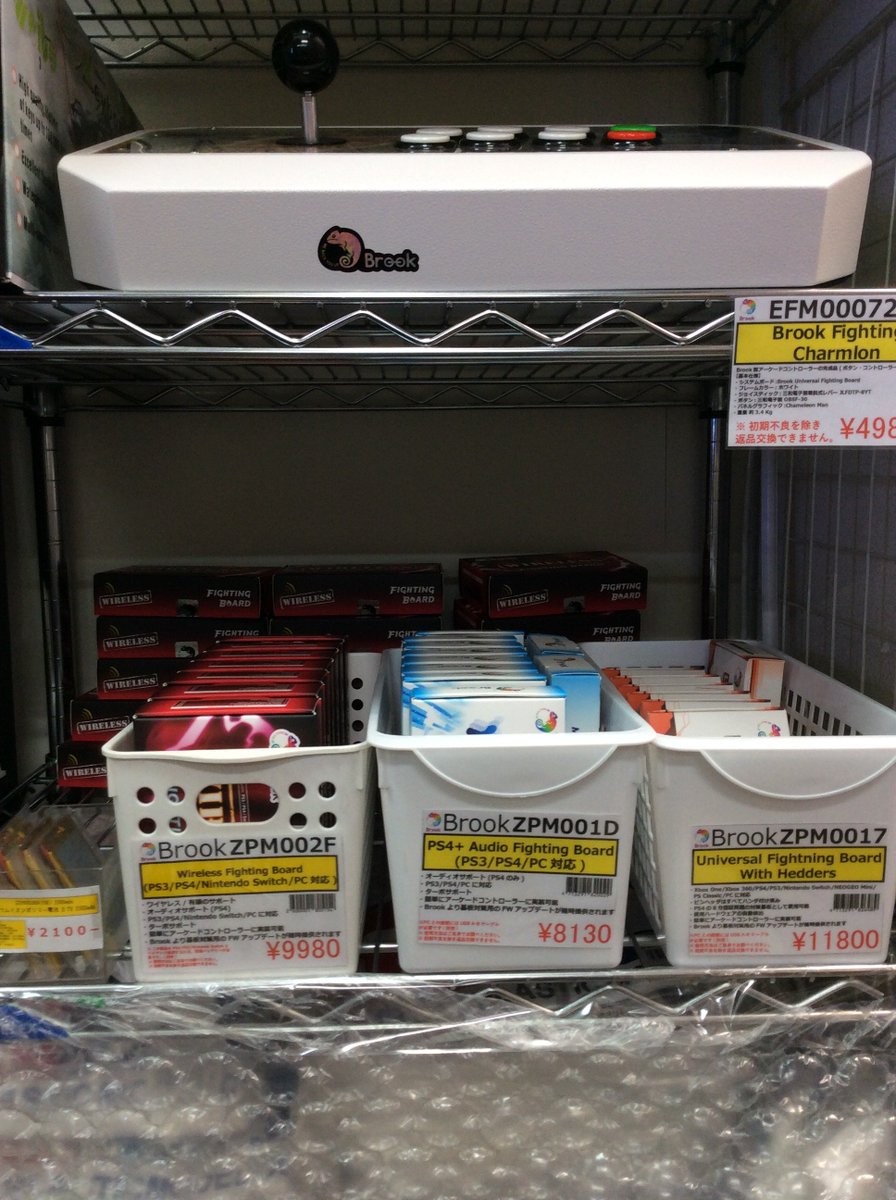 千石電商 公式 お知らせ 大変お待たせいたしました 販売の方停止させていただいていたbrook製wireless Fighting Boardですが本日よりラジオデパート店 大阪店 せんごくネット通信にて販売を再開させていただきます 千石電商 公式 お知らせ 大変お待たせいたしました 販売の方停止させていただいていたbrook製wireless Fighting Boardですが本日よりラジオデパート店 大阪店 せんごくネット通信にて販売を再開させていただきます