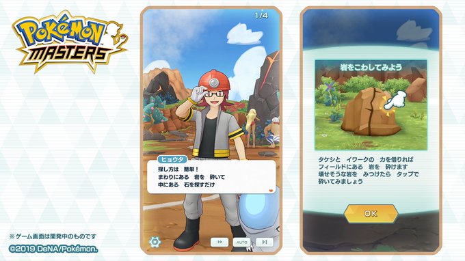 最高のコレクション ポケモン ヒョウタ 最高の画像壁紙日本am