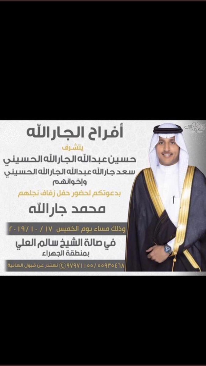 الليله العرس ياهلا ومرحبا بالجمييع 🌹
<a href="/al7sini_11/">محمد الحسيني</a>