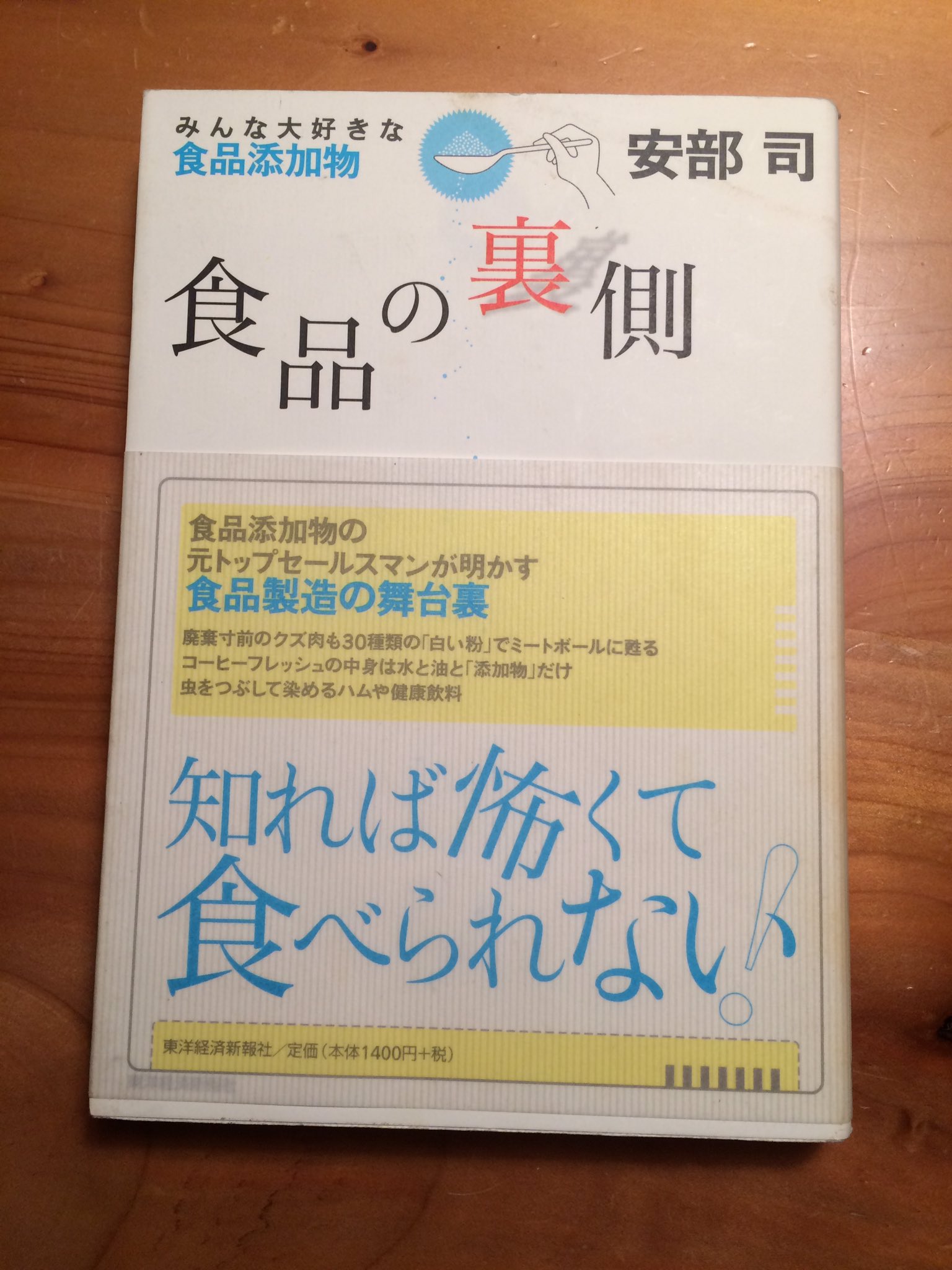 تويتر 佐野みかげ على تويتر Youkaiteikokusp Hiroshimilano 料理と珈琲は話が全く別 屁理屈 でも 植物油より動物性油脂の方が良いのよ 安いからって キャラノーラ油とか使っちゃダメ ここにも コーヒーフレッシュの危険性は書いてあります T Co