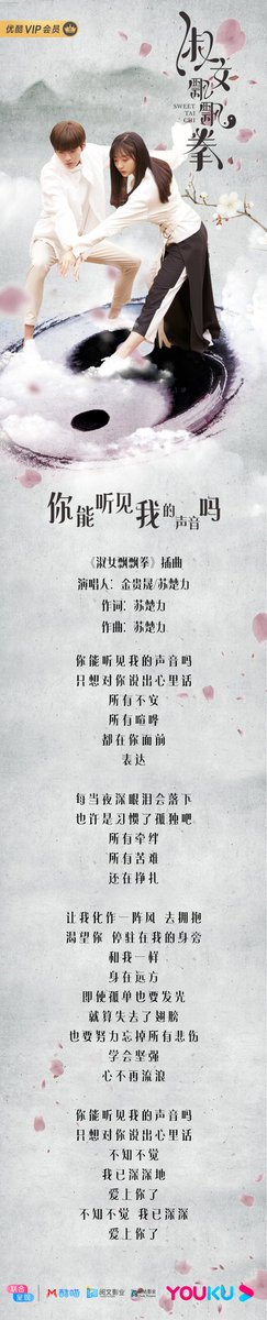 PresidentWenjun's tweet photo. 📷 รูปเพิ่มเติมจาก Weibo #淑女飘飘拳 นะคะ เป็นเนื้อเพลง OST ของละครเรื่องนี้ค่ะ 💞

//เอ้าา ดู Trailer กันไปแล้ว ใครอยากเป็นนางเอก... 😫🙌 https://t.co/icuAsmgbty