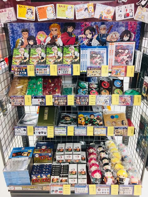 アニメイト津田沼 グッズ入荷情報 鬼滅の刃 の新商品ゆるパレットシリーズや 再販分のまめめいとなど多数入荷しましたダヌーッ 10 27までフェア期間中ですので是非アニメイト津田沼へお越し下さいませ コミックスは現在新刊の17巻のみとなっており