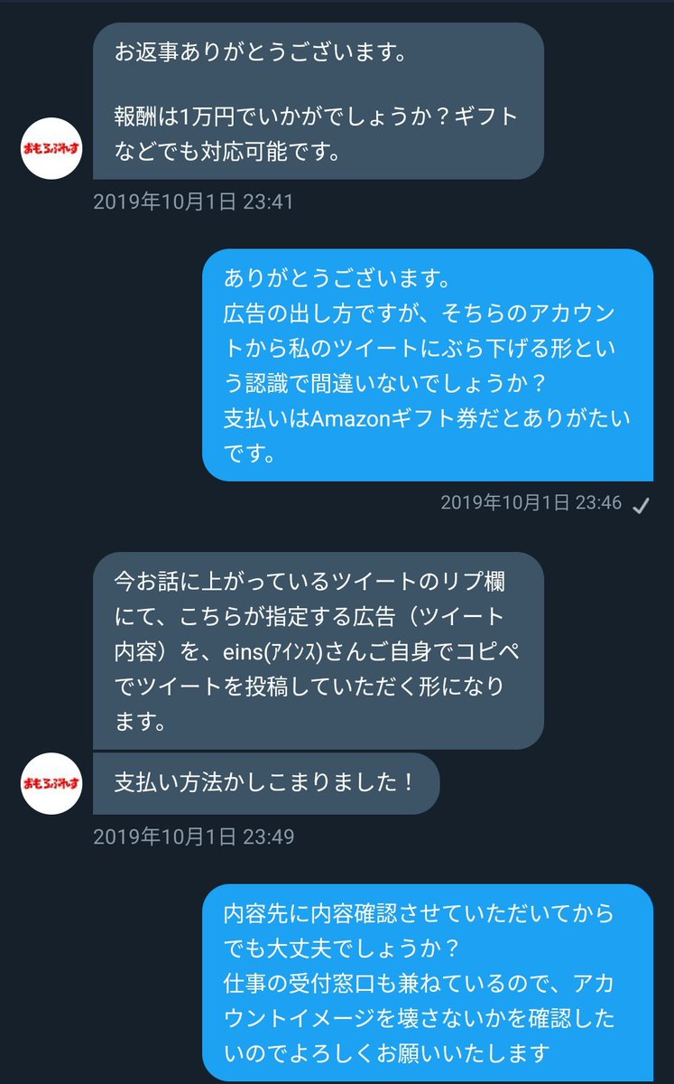 特定のツイートの通知を消す ツイートごとにミュートする方法 瞬間男子