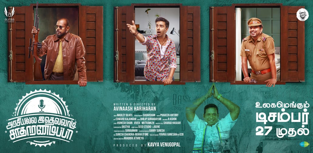Auraa Cinemas®™ (@auraacinemas) on Twitter photo After the Successful #100TheMovie We are Releasing Our Next flick #Arasiyallaidhellamsadharnamappa #AISTheMovie Starring #Veera - #Pasupathi On 27th December !
#AISFromDec27
#MalavikaNair @avinaash_offi <a href="/saregamasouth/">Saregama South</a> <a href="/DoneChannel1/">Done Channel</a> <a href="/VanquishMedia__/">Vanquish Media</a> After the Successful #100TheMovie We are Releasing Our Next flick #Arasiyallaidhellamsadharnamappa #AISTheMovie Starring #Veera - #Pasupathi On 27th December !
#AISFromDec27
#MalavikaNair @avinaash_offi <a href="/saregamasouth/">Saregama South</a> <a href="/DoneChannel1/">Done Channel</a> <a href="/VanquishMedia__/">Vanquish Media</a>