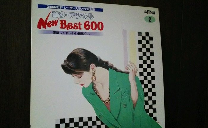 Uzivatel ばぶりっくぷれっしゃー Na Twitteru 押入れ奥の コロムビア レーザーカラオケ 大全集 1992 Ld21枚 と久々に対面 時代を感じるイラスト 演歌中心だが 小泉今日子 あなたに会えてよかった 中森明菜 少女a 荻野目洋子 ダンシング ヒーロー 中山 Uzivatel ばぶりっくぷれっしゃー Na Twitteru 押入れ奥の コロムビア レーザーカラオケ 大全集 1992 Ld21枚 と久々に対面 時代を感じるイラスト 演歌中心だが 小泉今日子 あなたに会えてよかった 中森明菜 少女a 荻野目洋子 ダンシング ヒーロー 中山