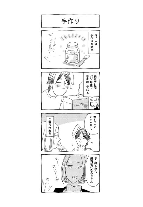 ひろゆき だんな 様 は