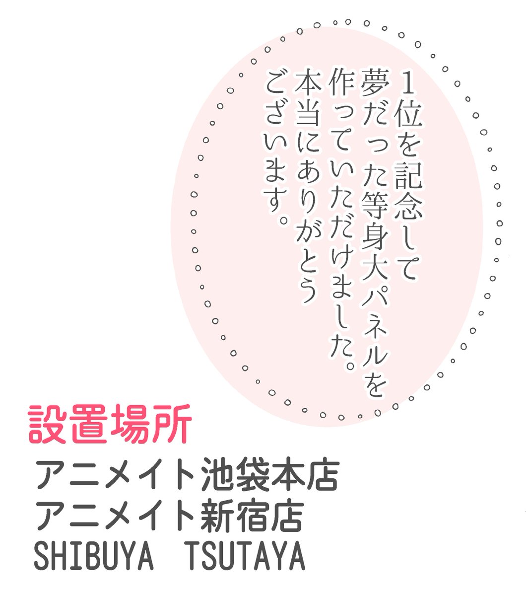 【WEBマンガ総選挙１位記念】
ど天然上司の等身大パネル登場…！ 