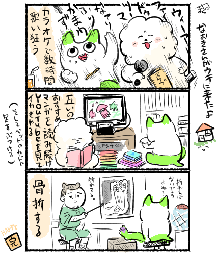 実録まんが / なおきさんが来てくれた https://t.co/rZsBePwFsd