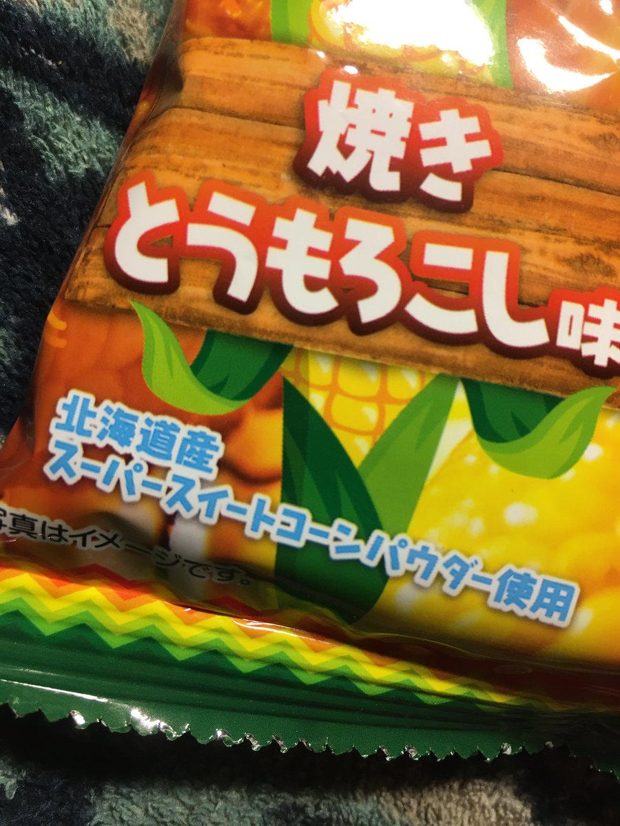ネガティブカフェ バー モリオウチ 下北沢 14時迄店シェア募集 週3月5万 週7月10万 応相談 北海道産スーパースイートコーンパウダー使用 って 添加物程度の使用量でデカデカと書くのずるい ウチのメニューの正直さを見習って欲しい 店主の
